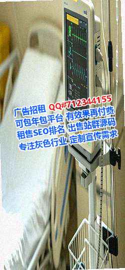 宁夏生子医院管理事务所